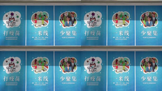 疫情防控宣传科普栏画廊打疫苗一米线少聚集
