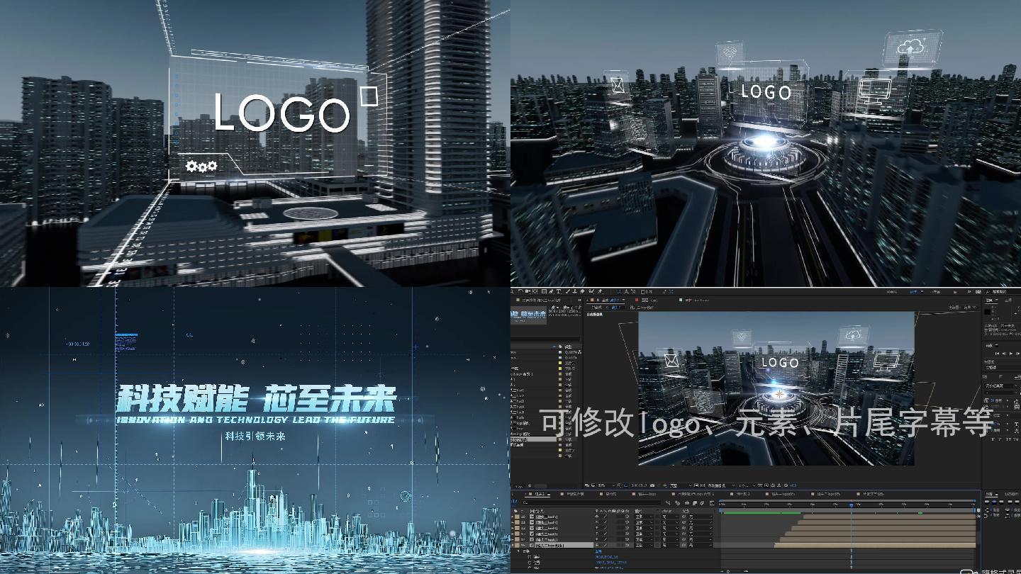 三维科技城市片头ae+c4d模板