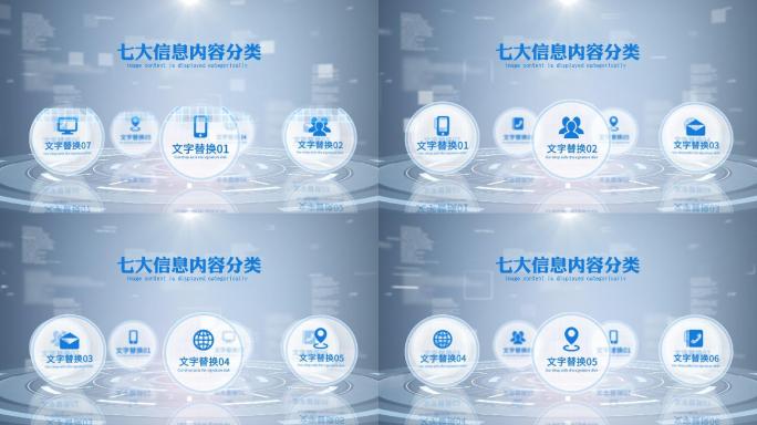 无插件-7大信息分类AE模板-hud