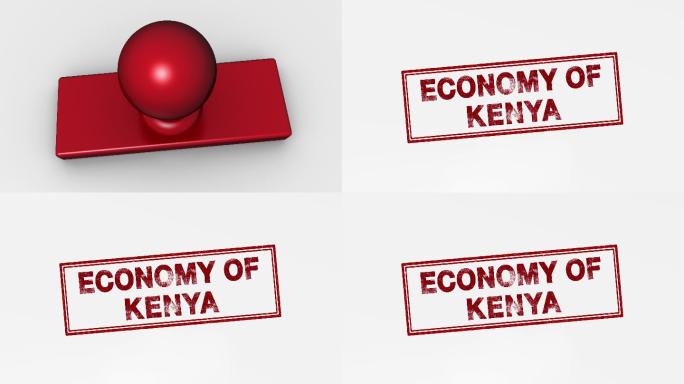 肯尼亚经济3D简约元素