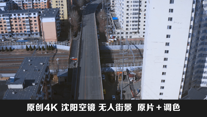 超清4K沈阳城市航拍无人街景空镜