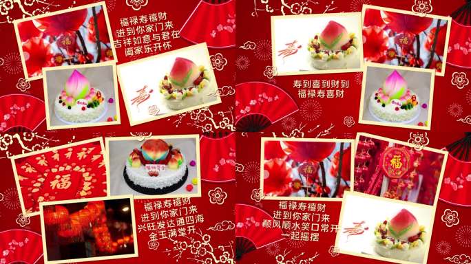 老人祝寿相册-无插件