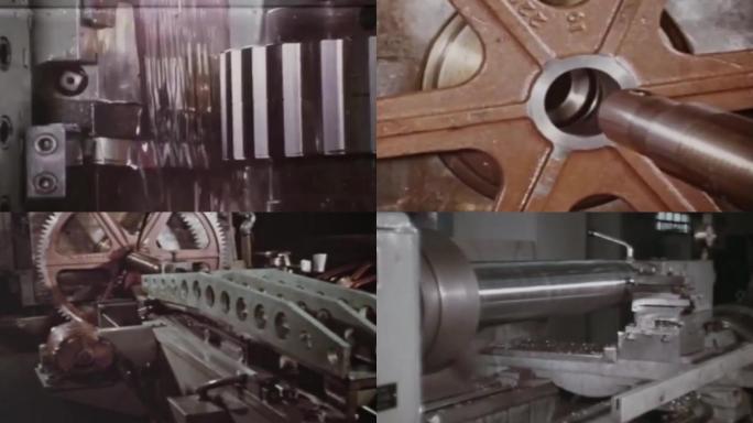 70年代机床厂机械零件加工厂