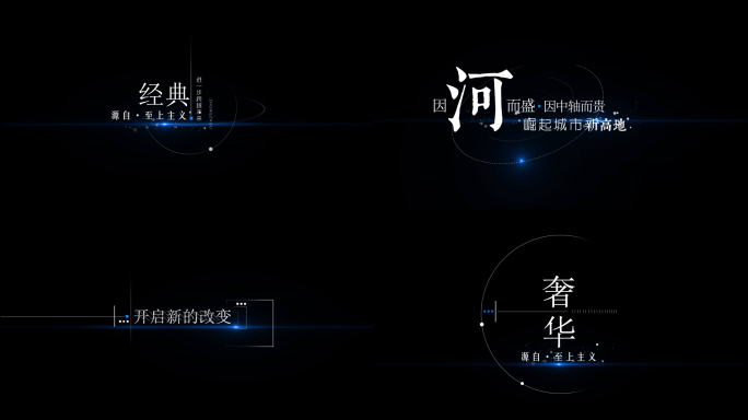 创意简洁文字排版