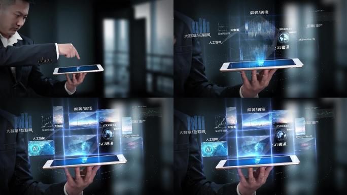 iPad科技触摸虚拟投影