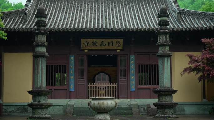 杭州 寺庙 古风 下雨天 慧因高丽寺
