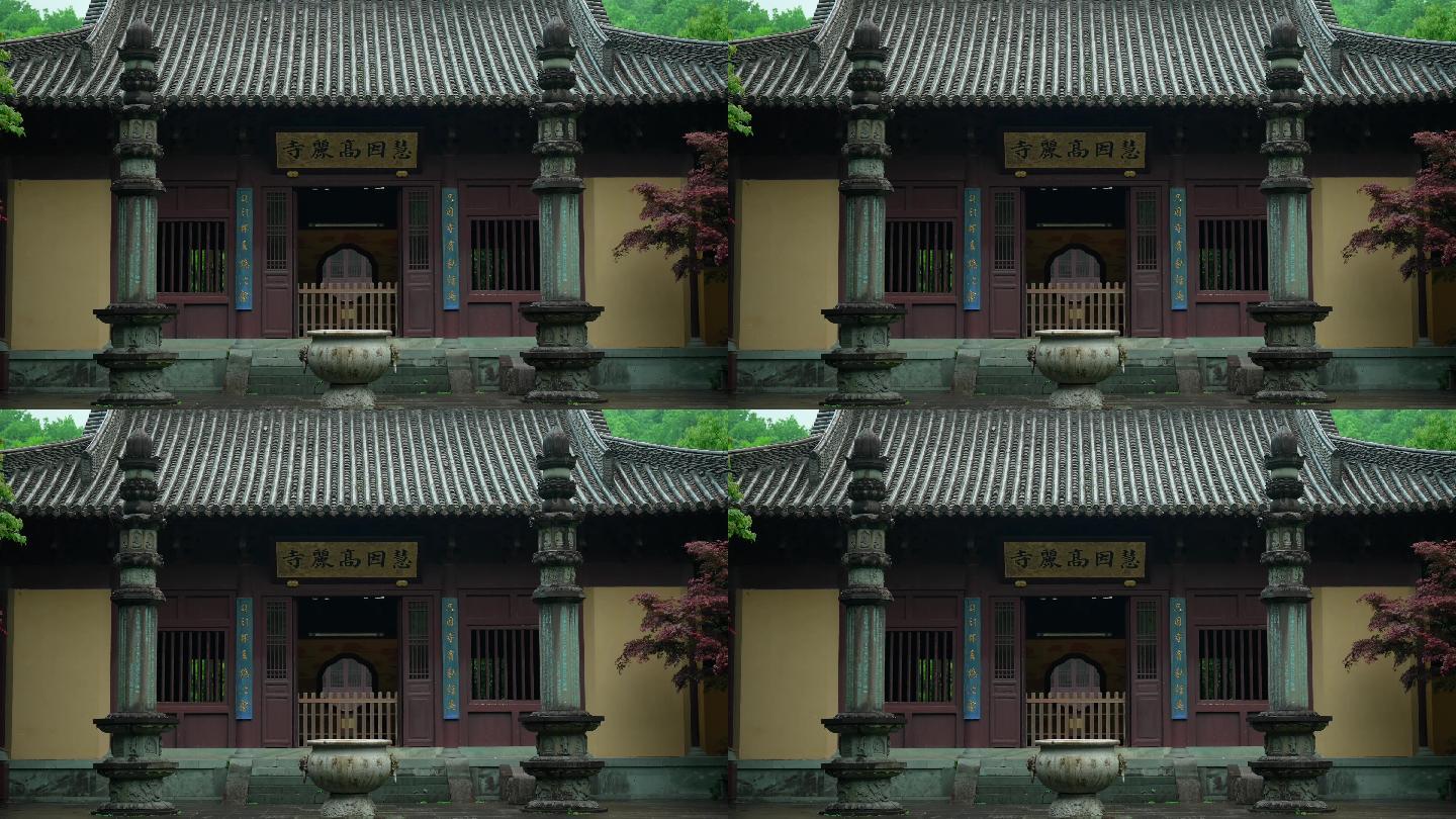 杭州 寺庙 古风 下雨天 慧因高丽寺