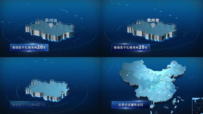 贵州蓝色区位地图发射全国