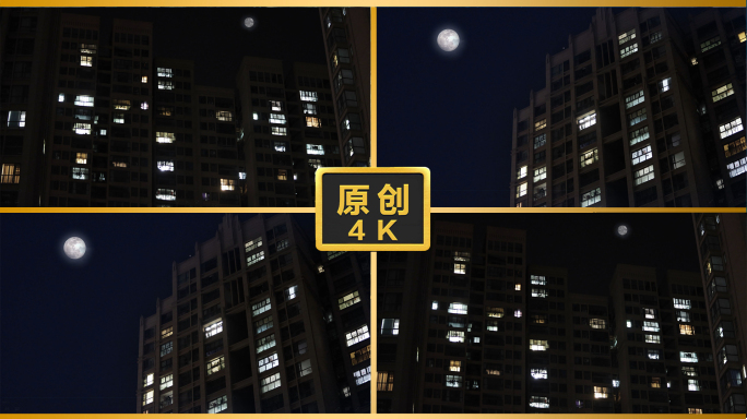 4k住宅小区月亮月光实拍万家灯火中秋节