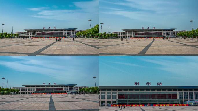 荆州火车站站前广场大范围移动延时