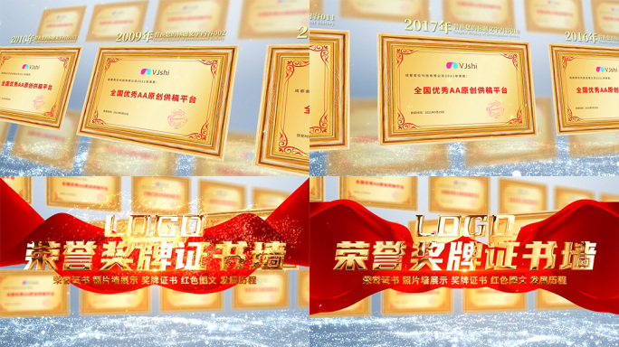 荣誉证书墙照片墙展示ae模板