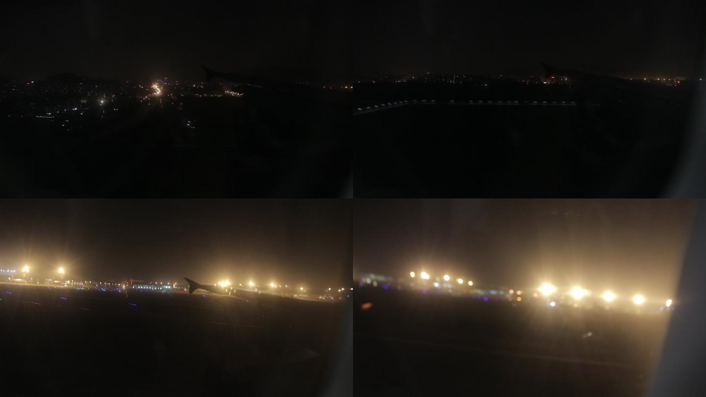 航班夜降宝安机场着降瞬间舱外掠过跑道灯光