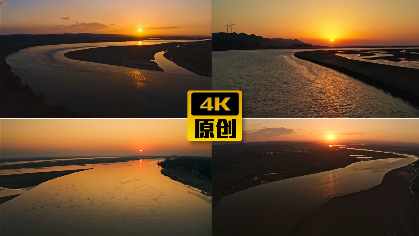 【4K】黄河航拍 合集