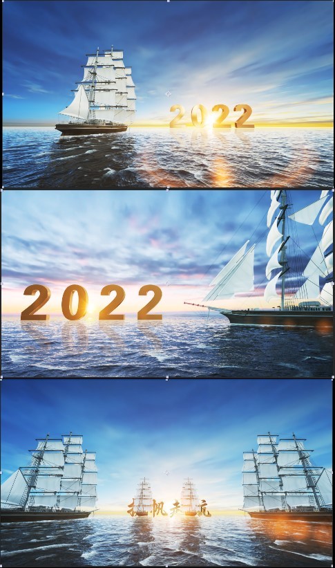 2022 扬帆起航