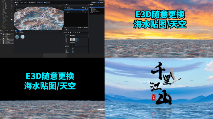 E3D海洋天空鸟飞 随意更换海水天空片头