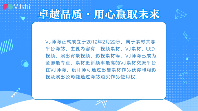 卡通简洁企业介绍导航栏框框ae模板