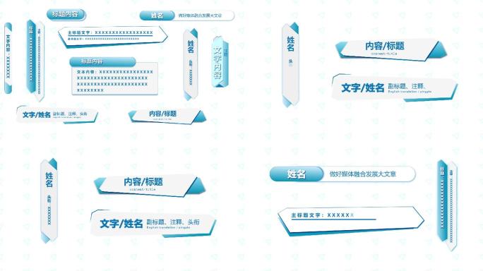 蓝色商务简洁字幕条