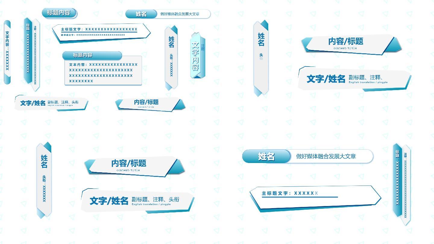 蓝色商务简洁字幕条