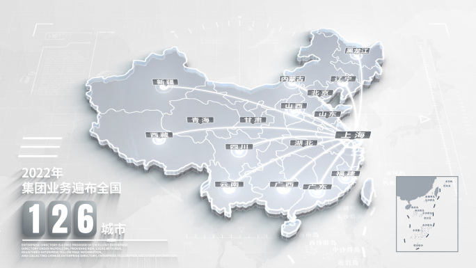 中国地图业务辐射AE模板