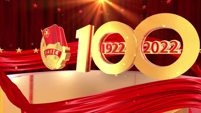 E3D共青团百年AE模板（4K）