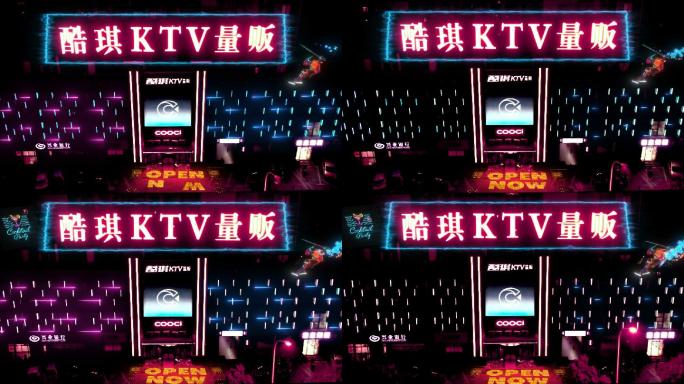 长沙航拍夜景 赛博朋克风 酷琪ktv