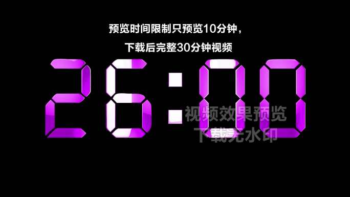 4K粉紫色液晶数字倒数30分钟