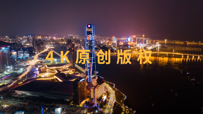 【4K商用版权】珠海中心大厦夜景延时