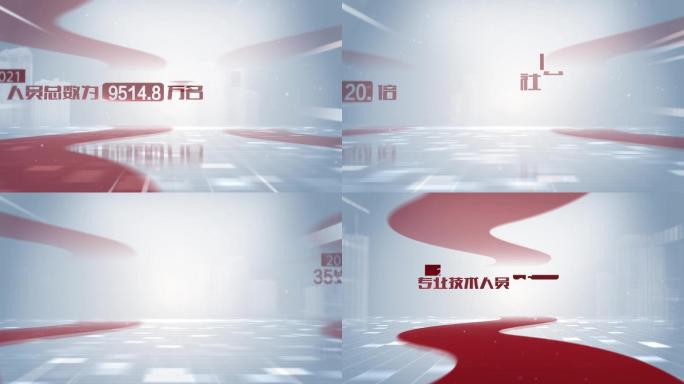 红白色调主题数据展示