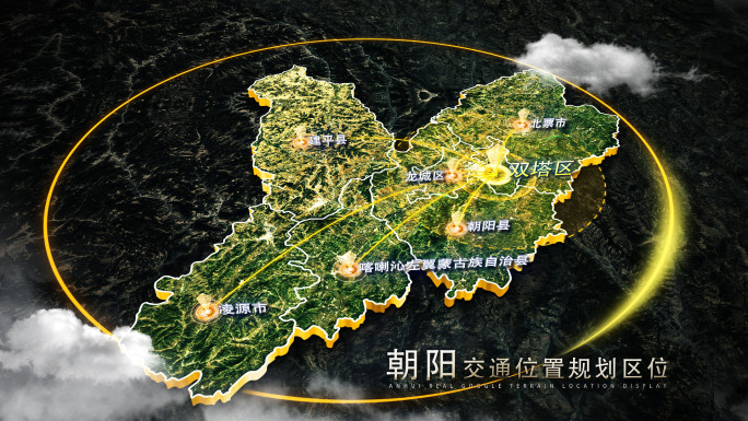 【无插件】真实朝阳市谷歌地图AE模板