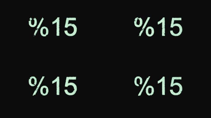 折扣或促销15%商户电商带货