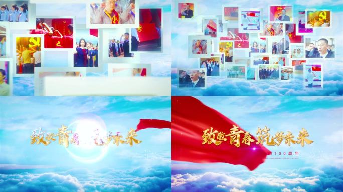 五四青年节片头