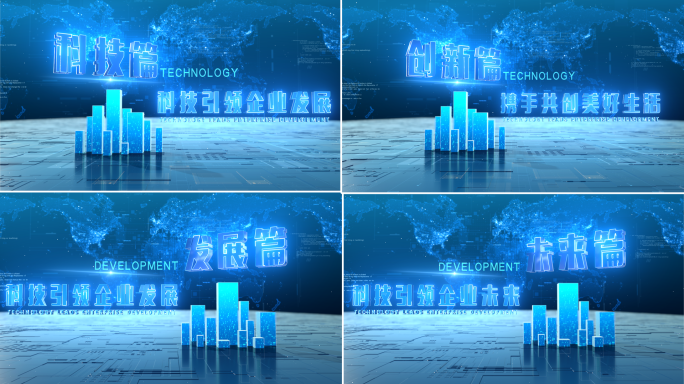 科技文字标题