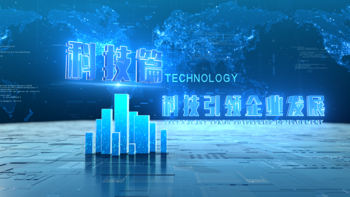 科技文字标题