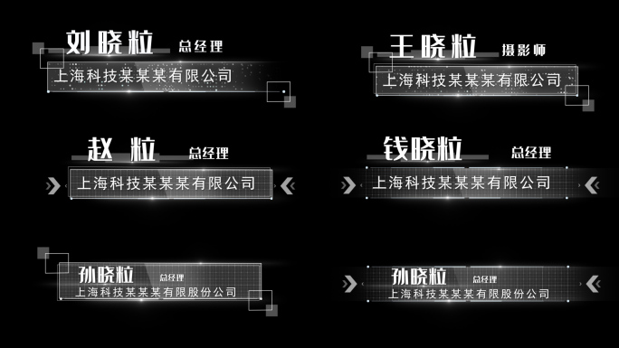 白色科技字幕条文字人名条姓名条AE模板