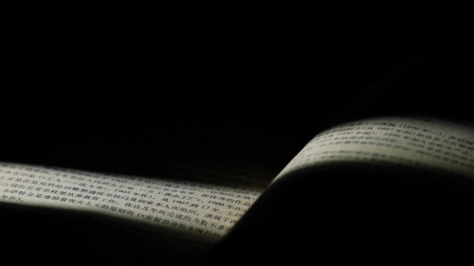 书页上移动的光线