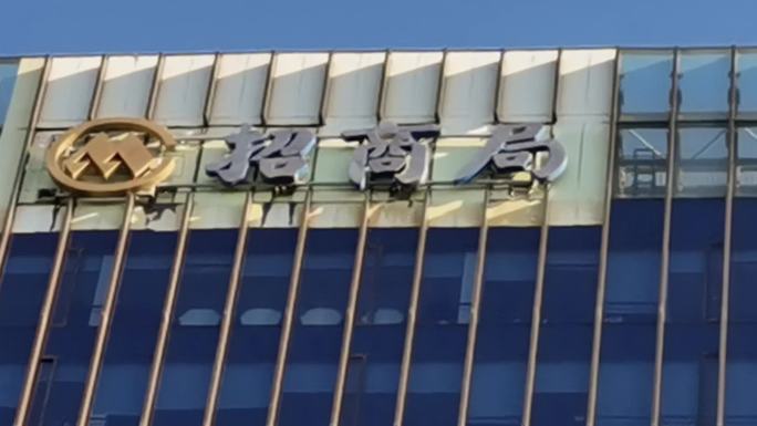 国家招商局 北京地标建筑