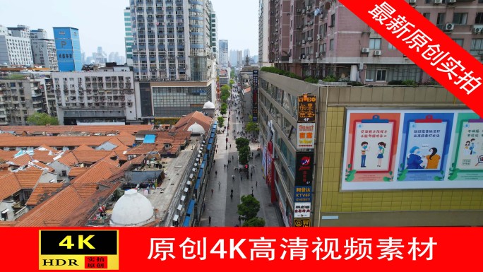 【4K】江汉路步行街航拍