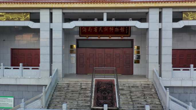 航拍五指山海南省民族博物馆