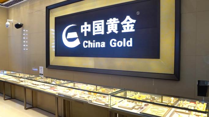 中国黄金展示厅C