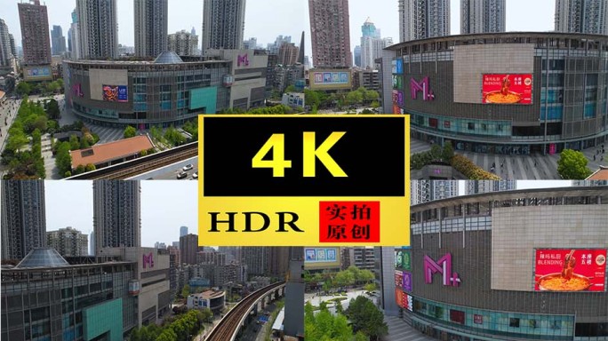 【4K】循礼门江汉路M+