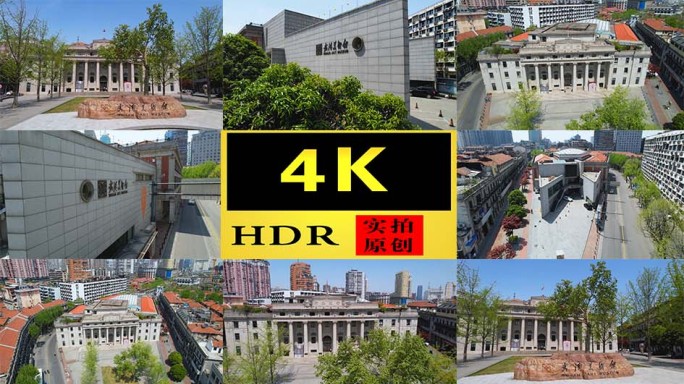 【4K】武汉美术馆金城银行航拍