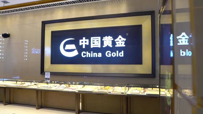 中国黄金展示厅C