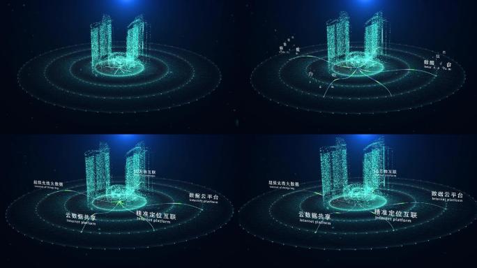 科技分类平台文字科技感大数据楼盘中心