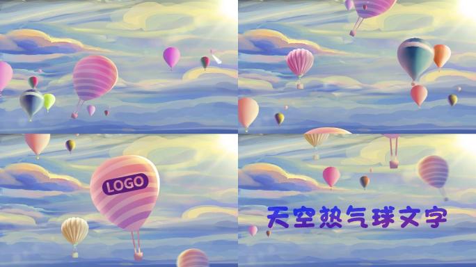 卡通多彩 热气球【AE模板】