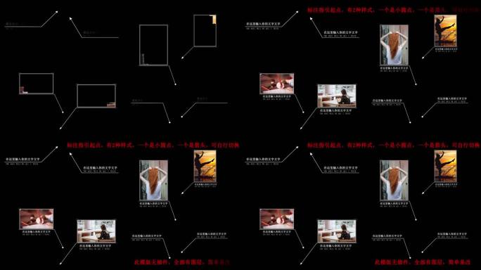 简约呼出线条指引图片文字标注ae模版