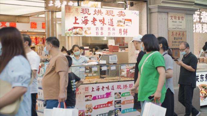 中华老字号食品商店