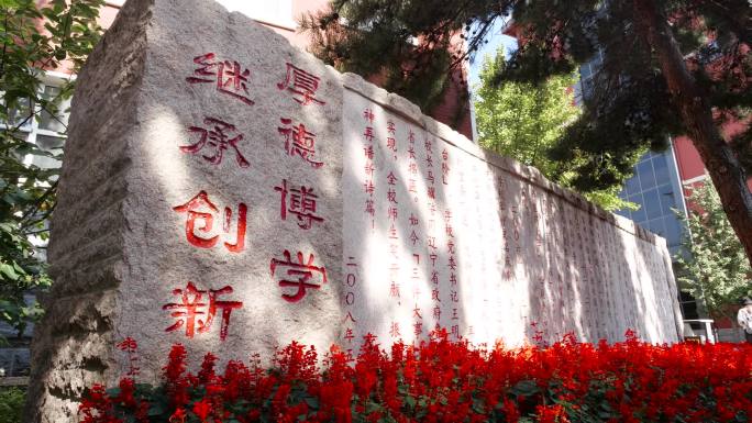 辽宁中医药大学