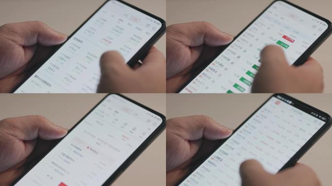 手机看股票