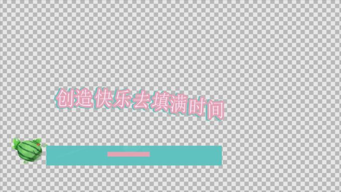 夏日手绘字幕AE工程文件