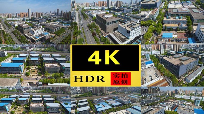 【4K】黄埔科技园武汉创立方产业园